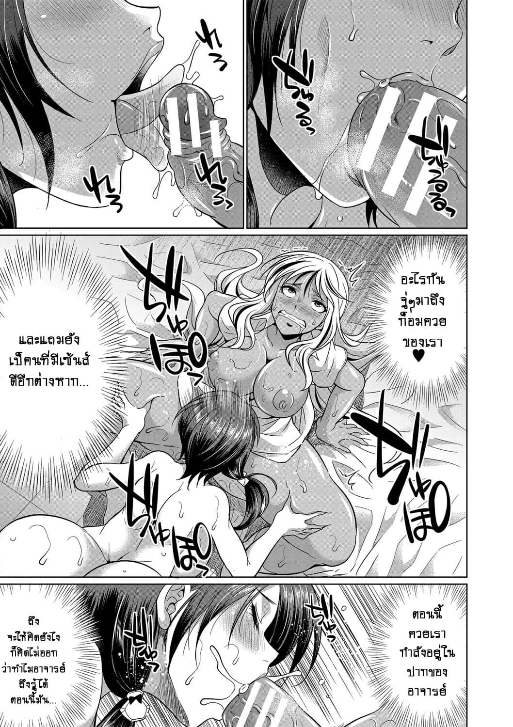ดุ้นสาวแกล-ปะทะ-ยัยกะหรี่-2-Gekka-Kaguya-Futanari-Gal-VS-Bitch-Shimai-Ch.2-24