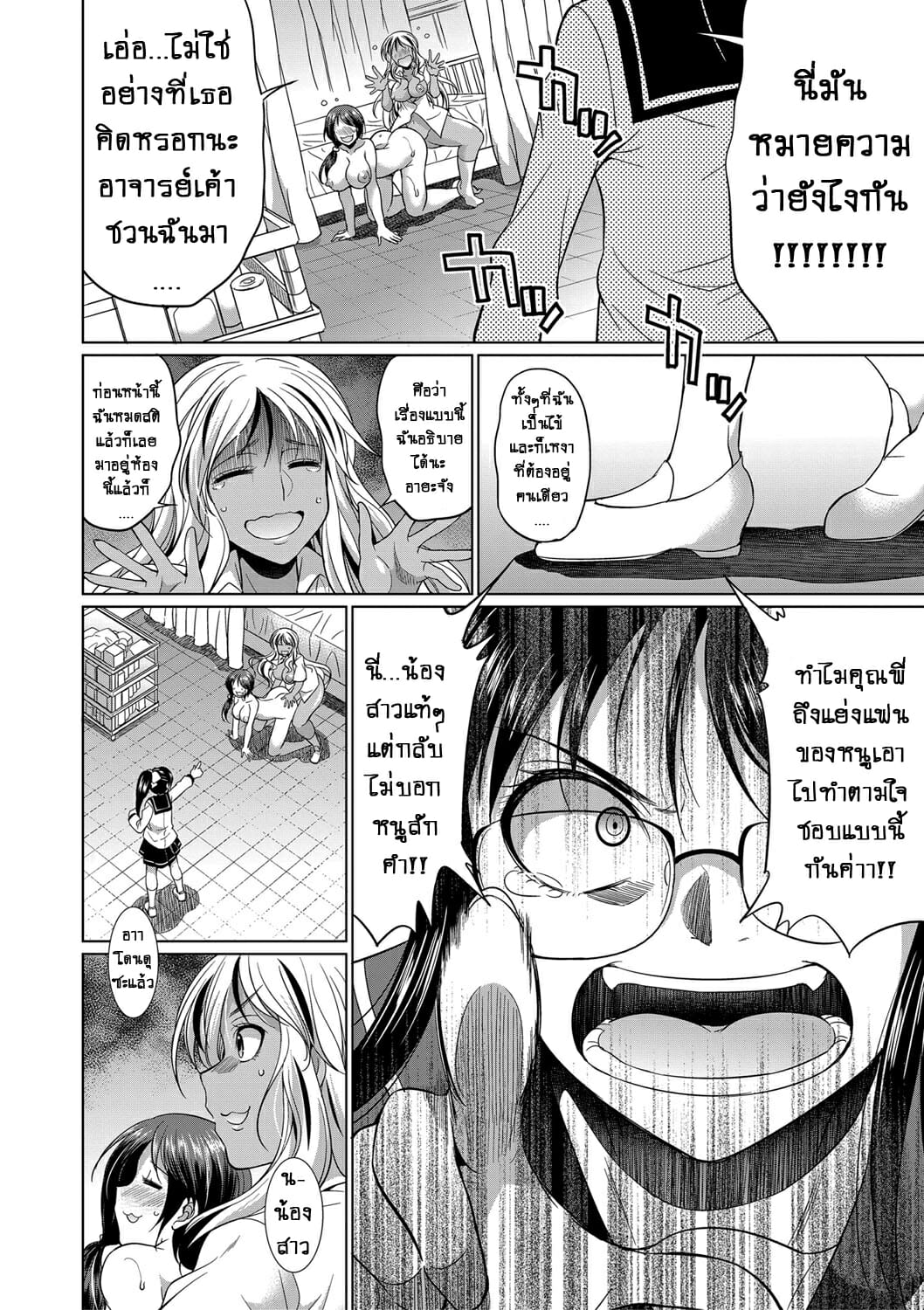 ดุ้นสาวแกล-ปะทะ-ยัยกะหรี่-2-Gekka-Kaguya-Futanari-Gal-VS-Bitch-Shimai-Ch.2-31