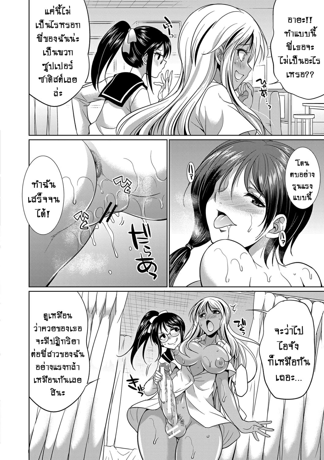 ดุ้นสาวแกล-ปะทะ-ยัยกะหรี่-2-Gekka-Kaguya-Futanari-Gal-VS-Bitch-Shimai-Ch.2-35