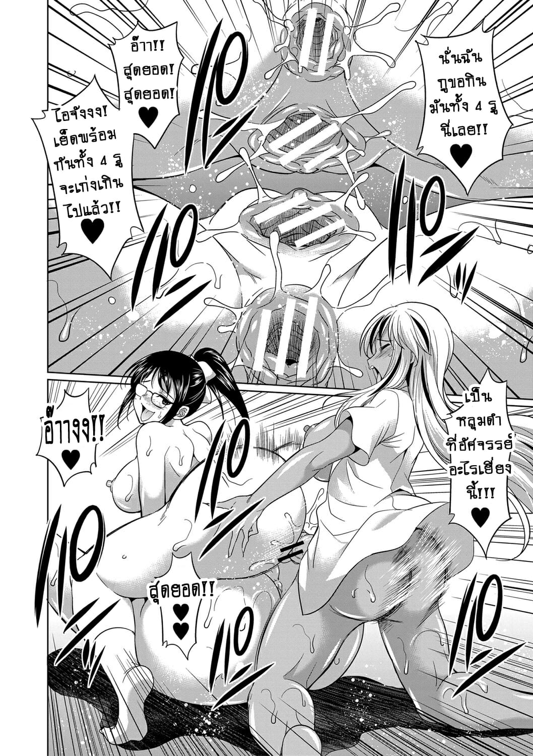 ดุ้นสาวแกล-ปะทะ-ยัยกะหรี่-2-Gekka-Kaguya-Futanari-Gal-VS-Bitch-Shimai-Ch.2-45