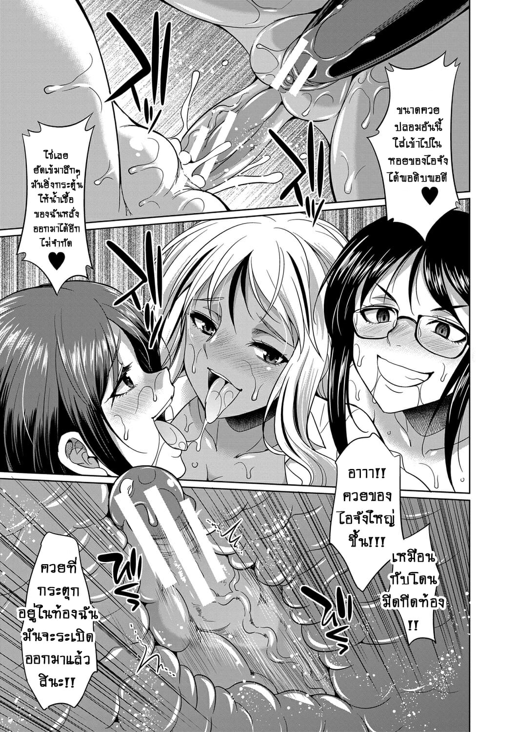 ดุ้นสาวแกล-ปะทะ-ยัยกะหรี่-2-Gekka-Kaguya-Futanari-Gal-VS-Bitch-Shimai-Ch.2-50
