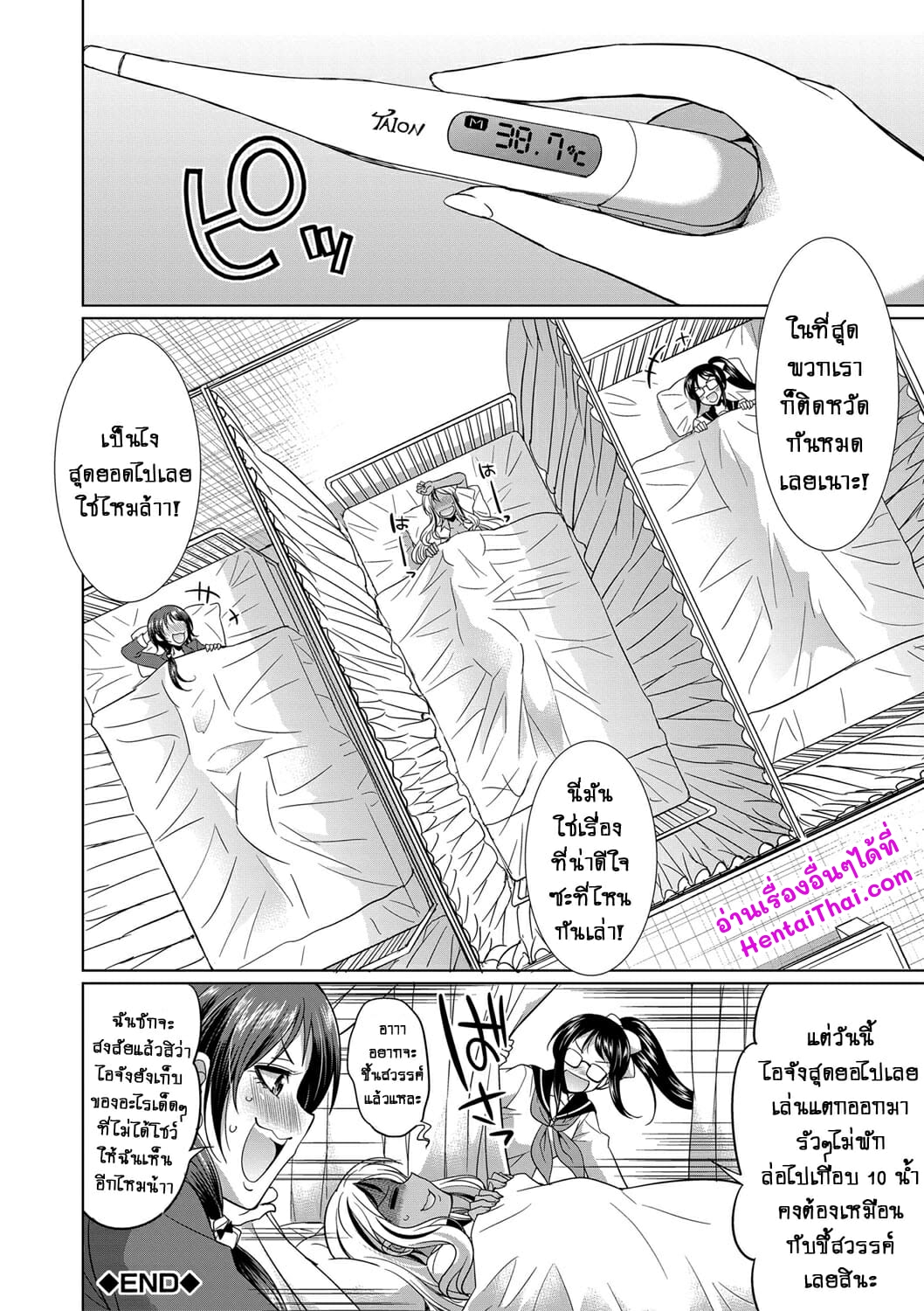 ดุ้นสาวแกล-ปะทะ-ยัยกะหรี่-2-Gekka-Kaguya-Futanari-Gal-VS-Bitch-Shimai-Ch.2-53