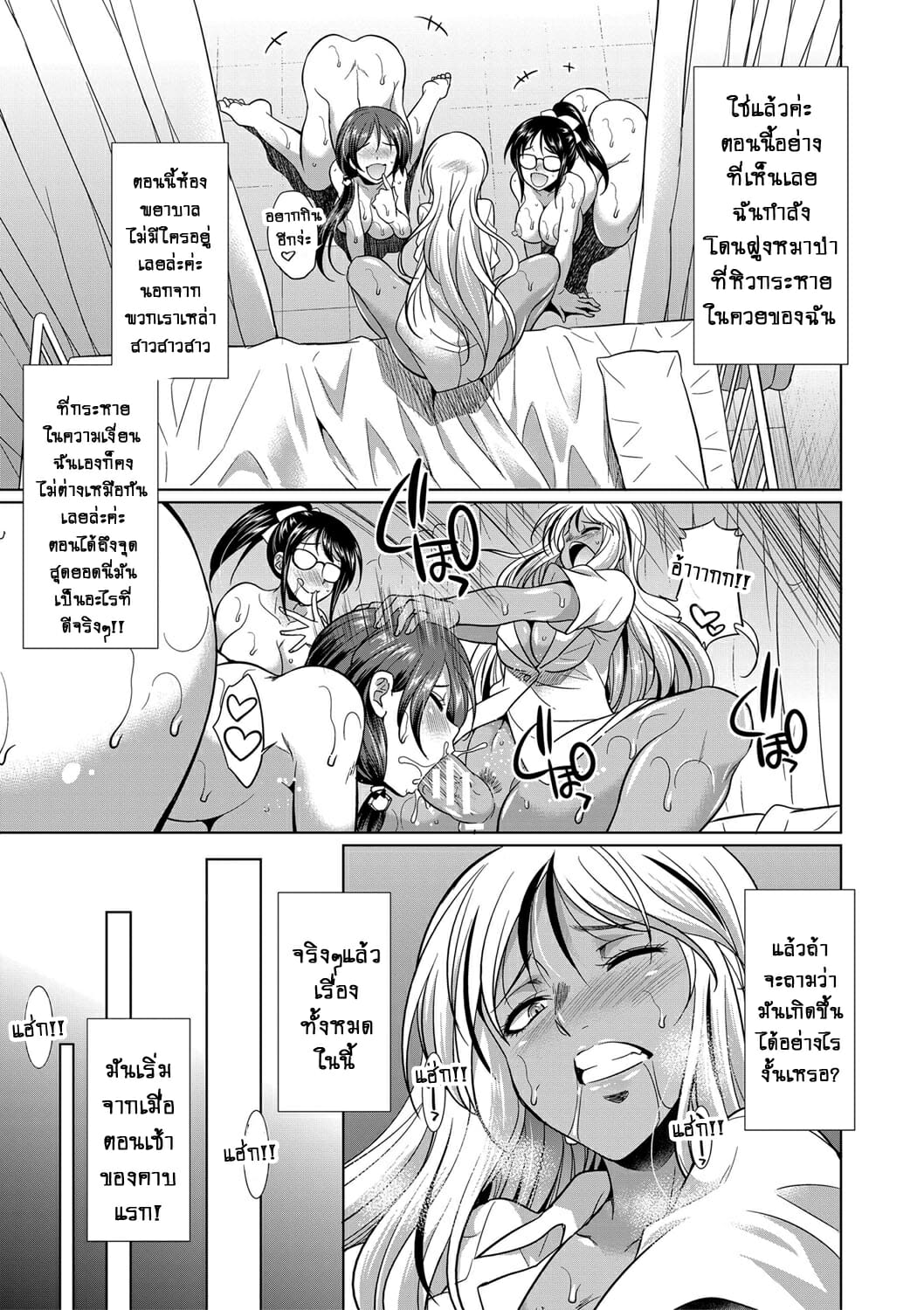ดุ้นสาวแกล-ปะทะ-ยัยกะหรี่-2-Gekka-Kaguya-Futanari-Gal-VS-Bitch-Shimai-Ch.2-6
