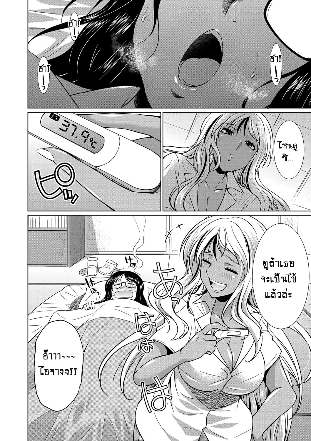 ดุ้นสาวแกล-ปะทะ-ยัยกะหรี่-2-Gekka-Kaguya-Futanari-Gal-VS-Bitch-Shimai-Ch.2-7
