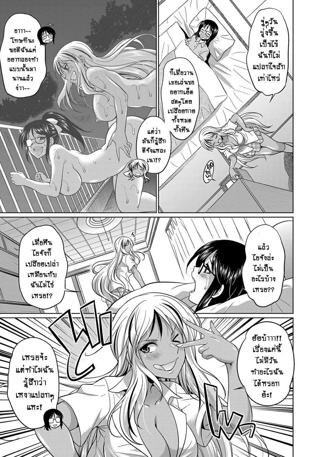 ดุ้นสาวแกล-ปะทะ-ยัยกะหรี่-2-Gekka-Kaguya-Futanari-Gal-VS-Bitch-Shimai-Ch.2-8