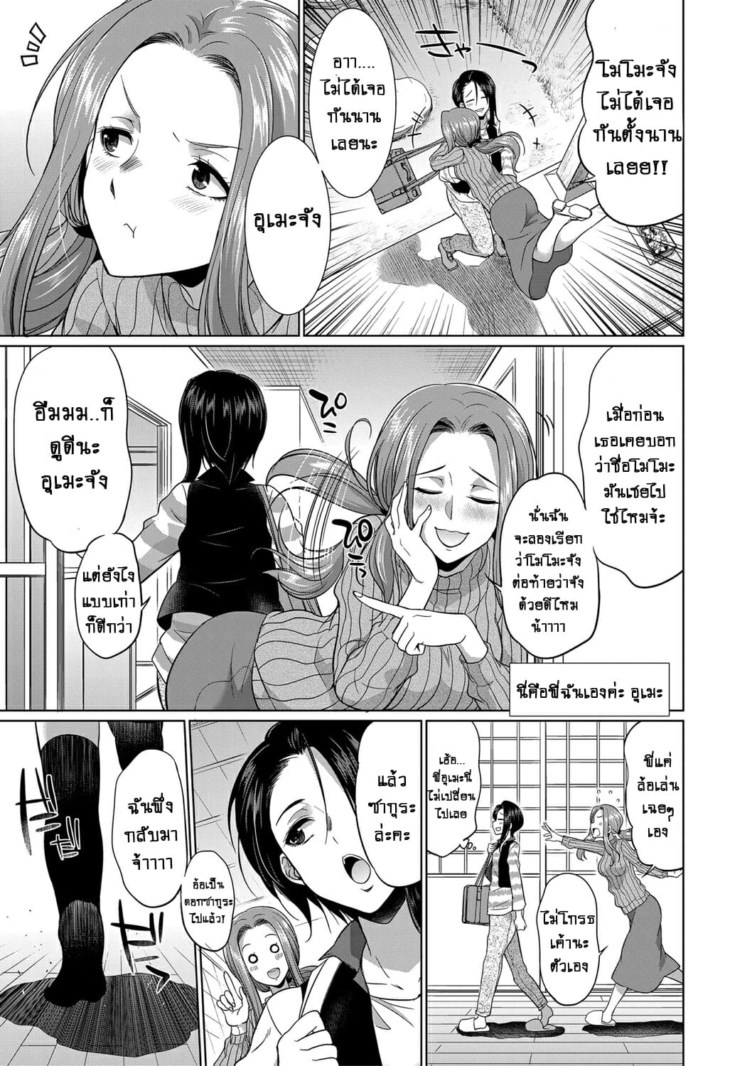 ดุ้นสาวแกล-ปะทะ-ยัยกะหรี่-3-Gekka-Kaguya-Futanari-Gal-VS-Bitch-Shimai-Ch.3-10