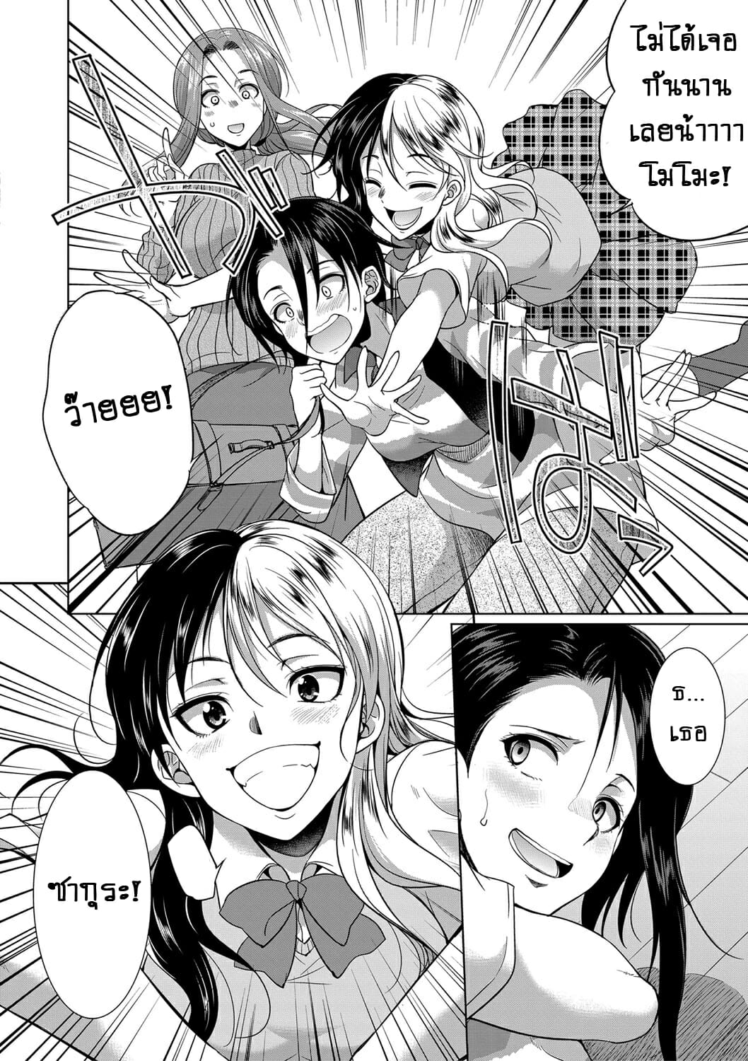 ดุ้นสาวแกล-ปะทะ-ยัยกะหรี่-3-Gekka-Kaguya-Futanari-Gal-VS-Bitch-Shimai-Ch.3-11