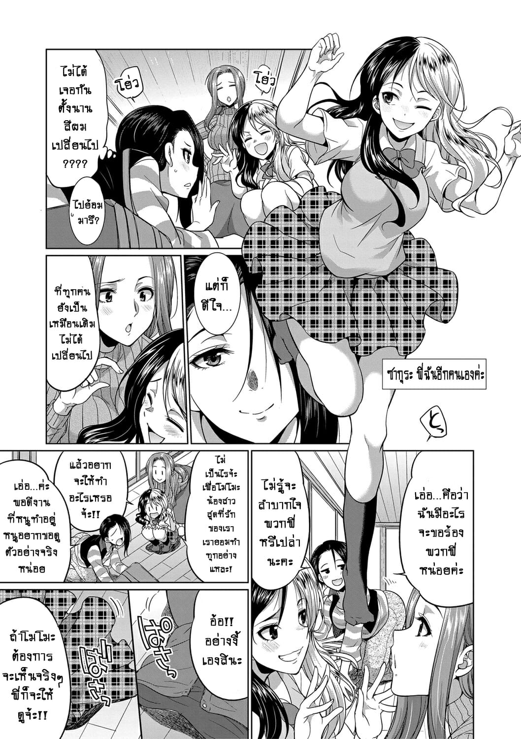 ดุ้นสาวแกล-ปะทะ-ยัยกะหรี่-3-Gekka-Kaguya-Futanari-Gal-VS-Bitch-Shimai-Ch.3-12