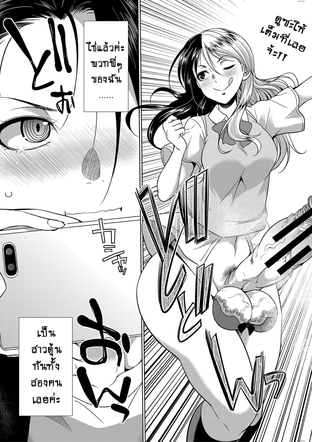 ดุ้นสาวแกล-ปะทะ-ยัยกะหรี่-3-Gekka-Kaguya-Futanari-Gal-VS-Bitch-Shimai-Ch.3-14