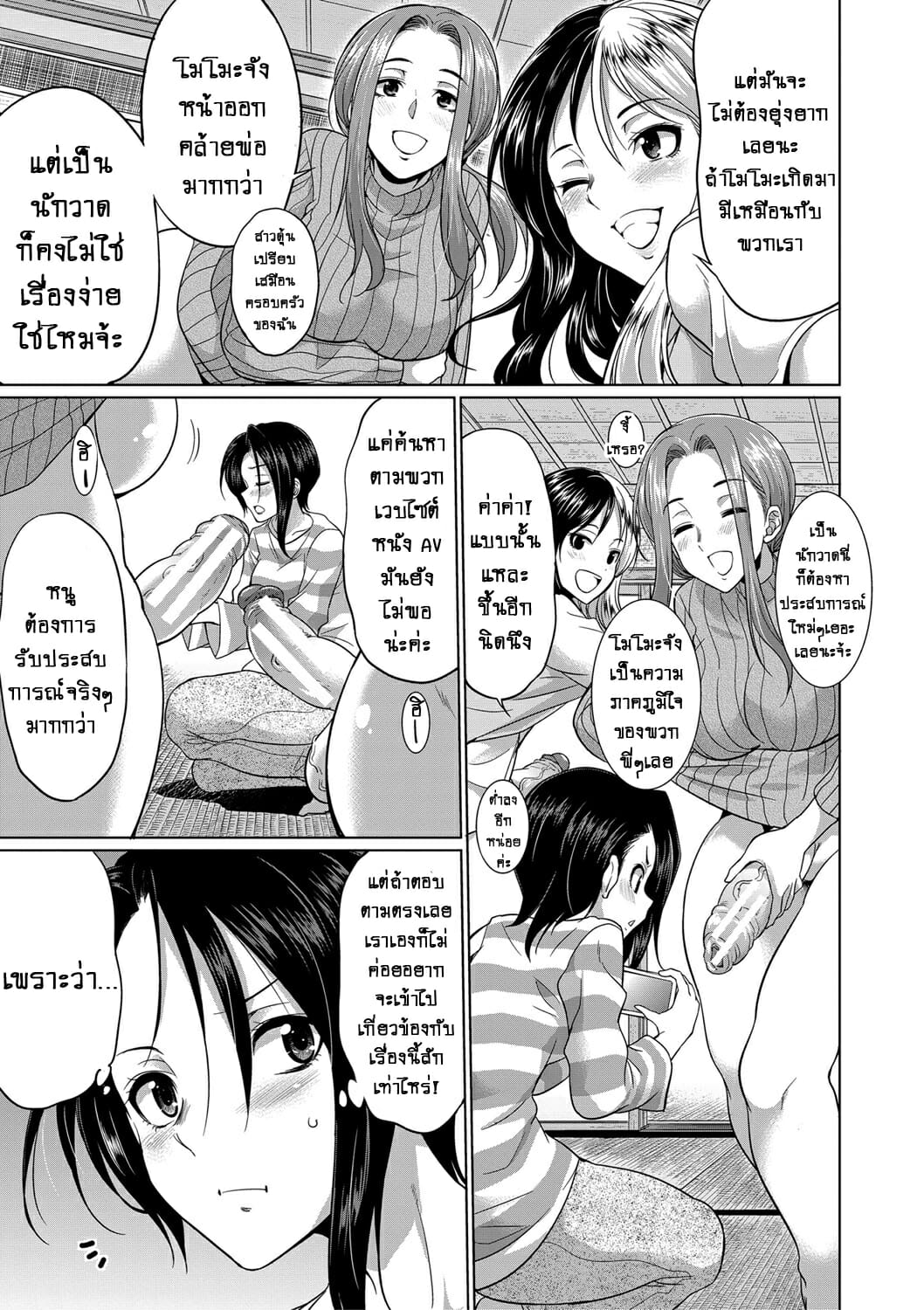 ดุ้นสาวแกล-ปะทะ-ยัยกะหรี่-3-Gekka-Kaguya-Futanari-Gal-VS-Bitch-Shimai-Ch.3-16