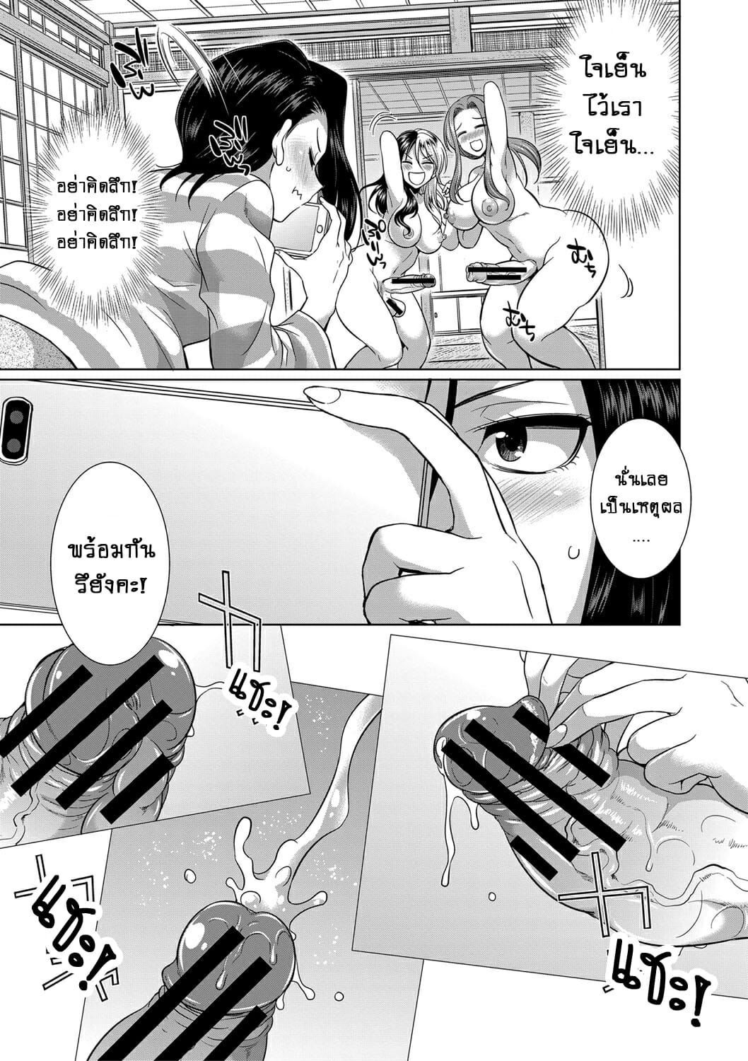 ดุ้นสาวแกล-ปะทะ-ยัยกะหรี่-3-Gekka-Kaguya-Futanari-Gal-VS-Bitch-Shimai-Ch.3-18
