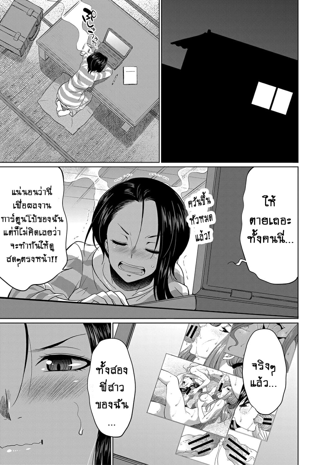 ดุ้นสาวแกล-ปะทะ-ยัยกะหรี่-3-Gekka-Kaguya-Futanari-Gal-VS-Bitch-Shimai-Ch.3-20