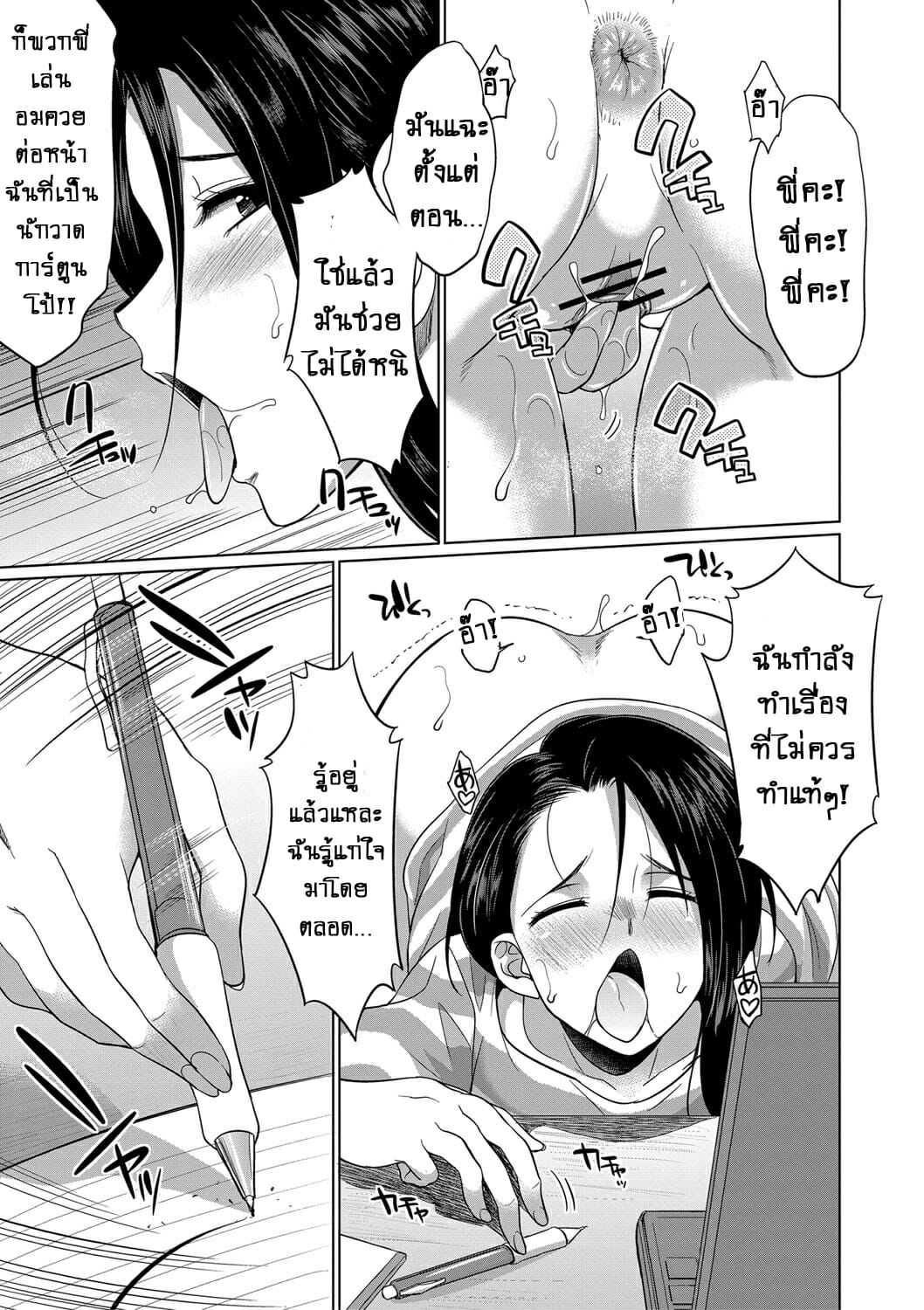 ดุ้นสาวแกล-ปะทะ-ยัยกะหรี่-3-Gekka-Kaguya-Futanari-Gal-VS-Bitch-Shimai-Ch.3-22
