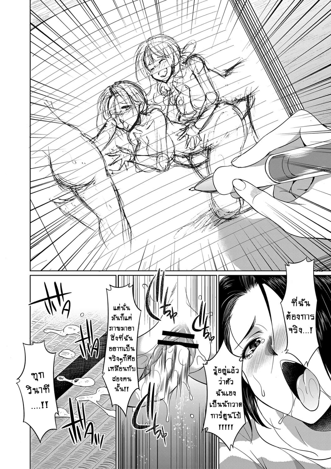 ดุ้นสาวแกล-ปะทะ-ยัยกะหรี่-3-Gekka-Kaguya-Futanari-Gal-VS-Bitch-Shimai-Ch.3-23