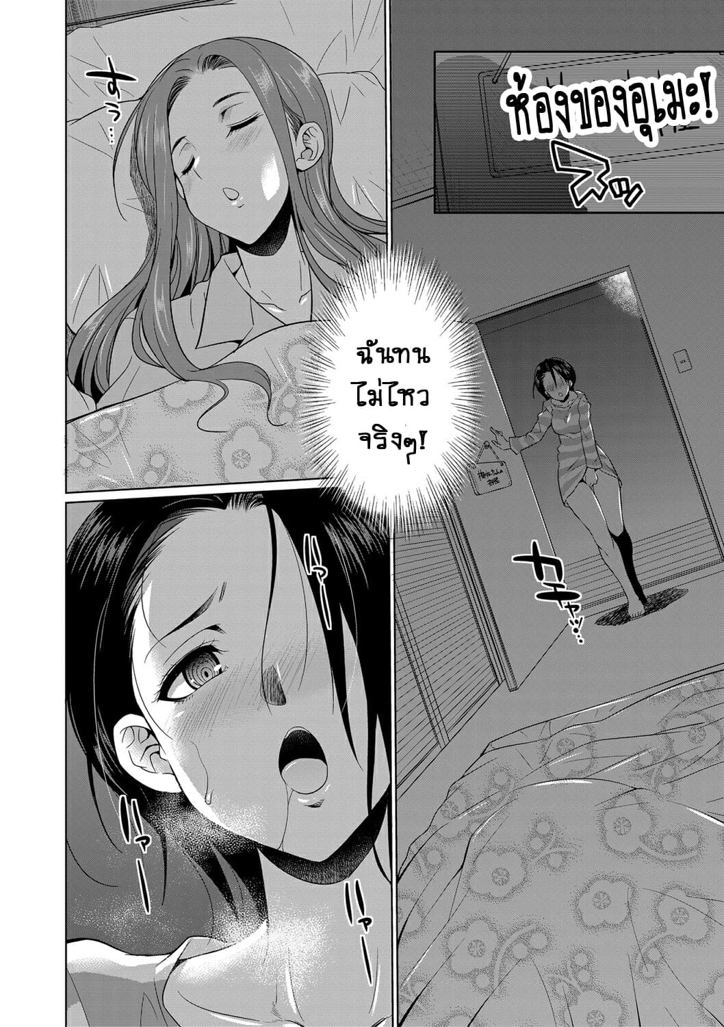 ดุ้นสาวแกล-ปะทะ-ยัยกะหรี่-3-Gekka-Kaguya-Futanari-Gal-VS-Bitch-Shimai-Ch.3-25