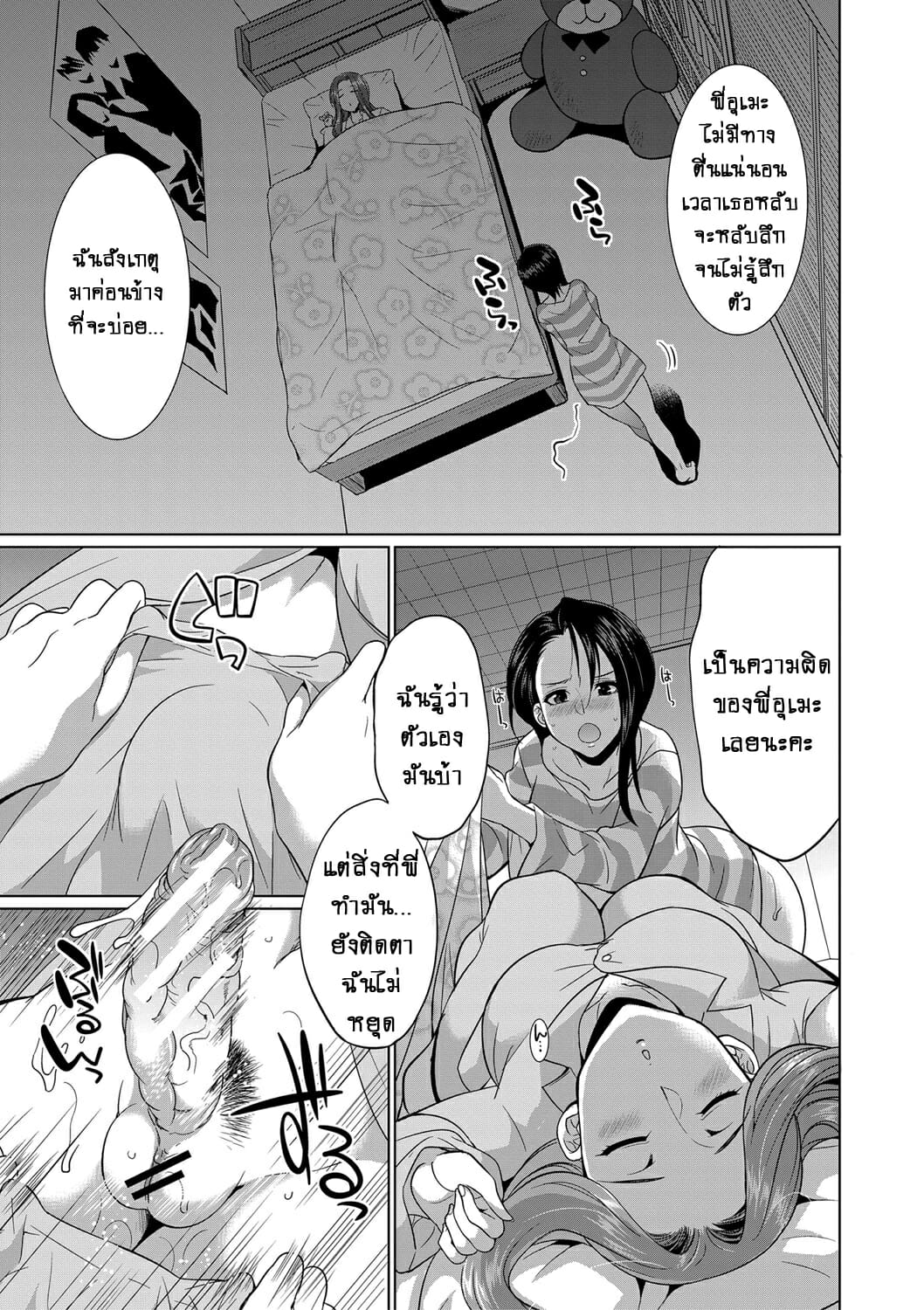 ดุ้นสาวแกล-ปะทะ-ยัยกะหรี่-3-Gekka-Kaguya-Futanari-Gal-VS-Bitch-Shimai-Ch.3-26