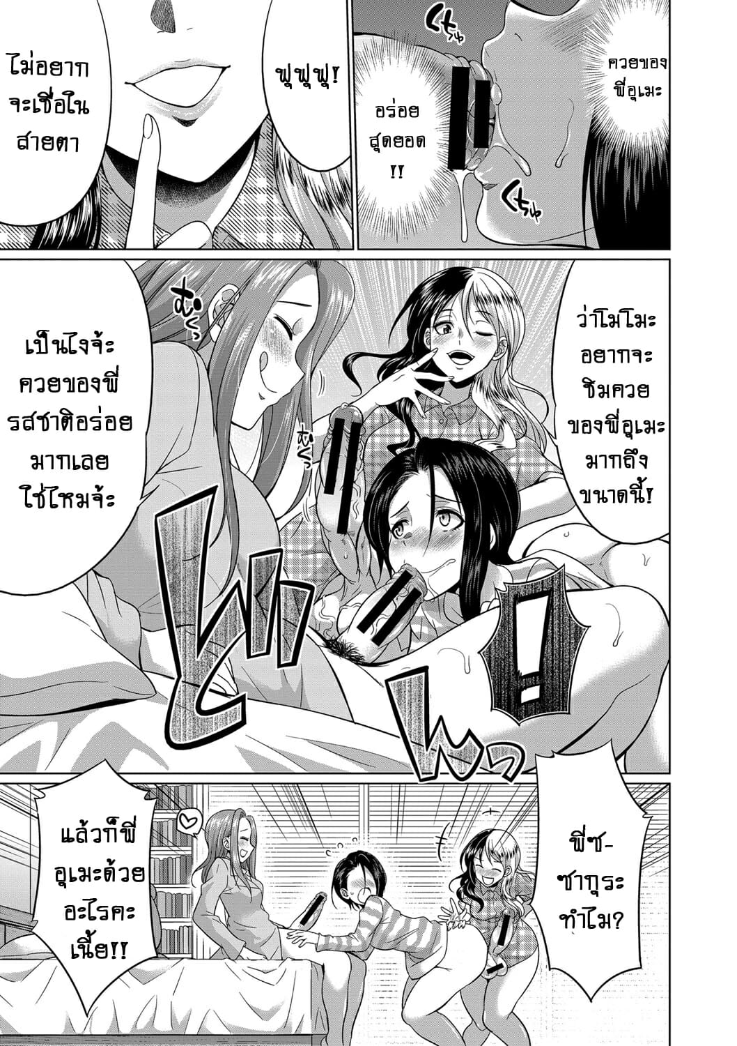 ดุ้นสาวแกล-ปะทะ-ยัยกะหรี่-3-Gekka-Kaguya-Futanari-Gal-VS-Bitch-Shimai-Ch.3-28