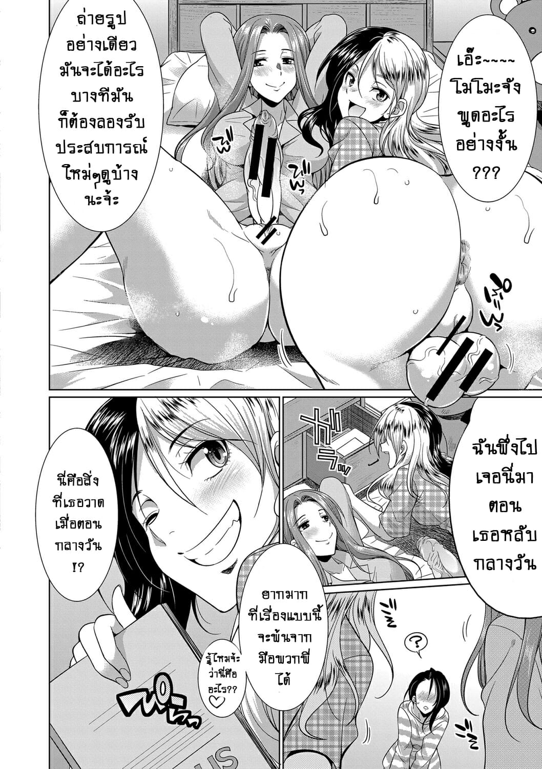 ดุ้นสาวแกล-ปะทะ-ยัยกะหรี่-3-Gekka-Kaguya-Futanari-Gal-VS-Bitch-Shimai-Ch.3-29