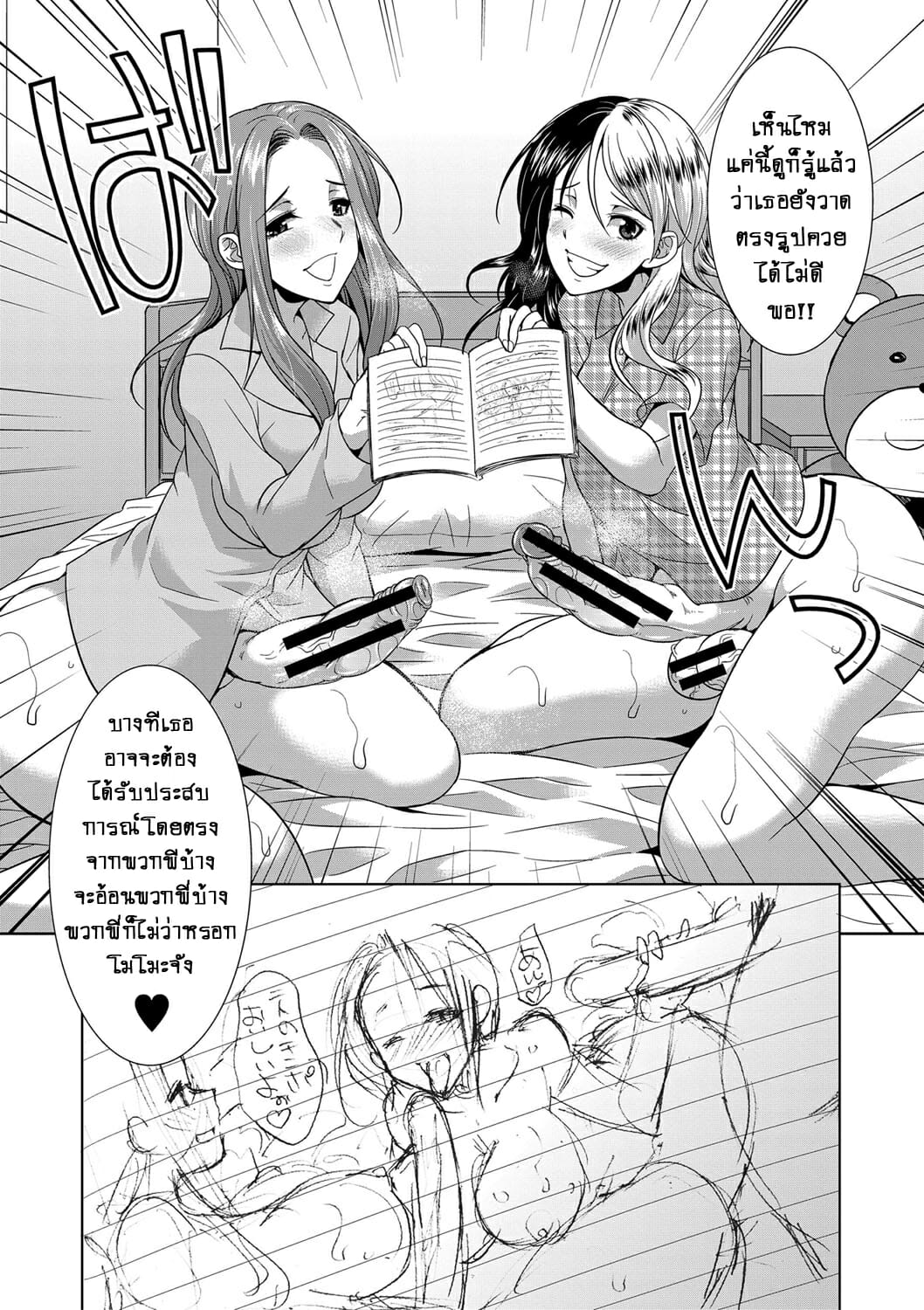 ดุ้นสาวแกล-ปะทะ-ยัยกะหรี่-3-Gekka-Kaguya-Futanari-Gal-VS-Bitch-Shimai-Ch.3-30