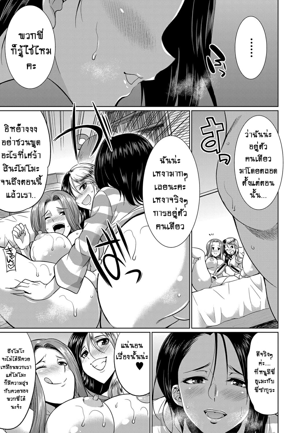 ดุ้นสาวแกล-ปะทะ-ยัยกะหรี่-3-Gekka-Kaguya-Futanari-Gal-VS-Bitch-Shimai-Ch.3-32