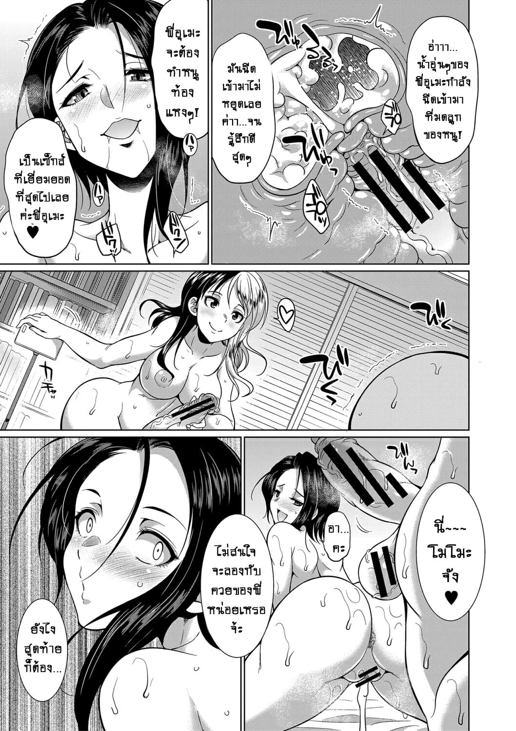 ดุ้นสาวแกล-ปะทะ-ยัยกะหรี่-3-Gekka-Kaguya-Futanari-Gal-VS-Bitch-Shimai-Ch.3-36