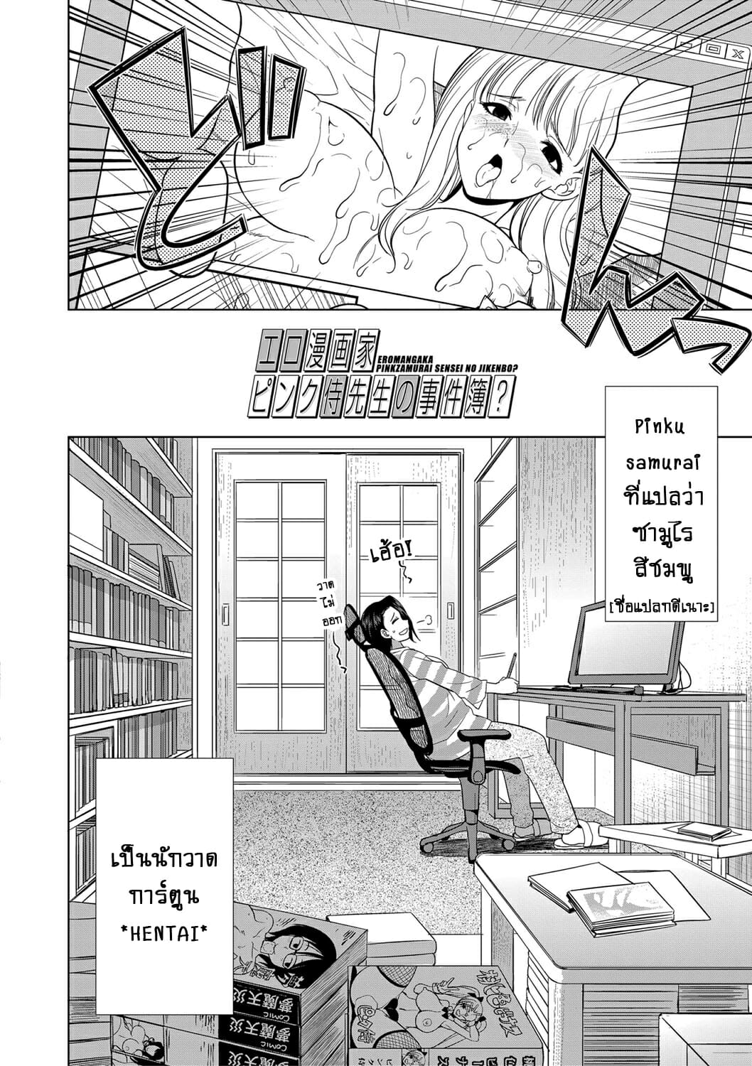 ดุ้นสาวแกล-ปะทะ-ยัยกะหรี่-3-Gekka-Kaguya-Futanari-Gal-VS-Bitch-Shimai-Ch.3-5