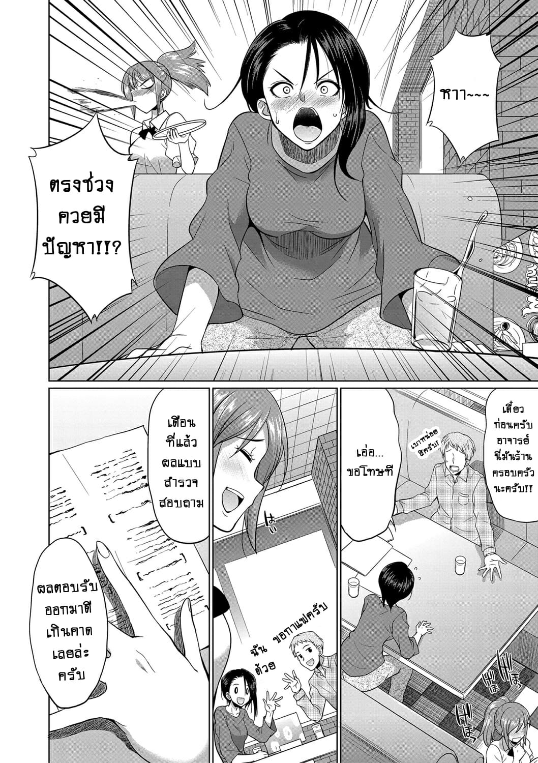 ดุ้นสาวแกล-ปะทะ-ยัยกะหรี่-3-Gekka-Kaguya-Futanari-Gal-VS-Bitch-Shimai-Ch.3-7
