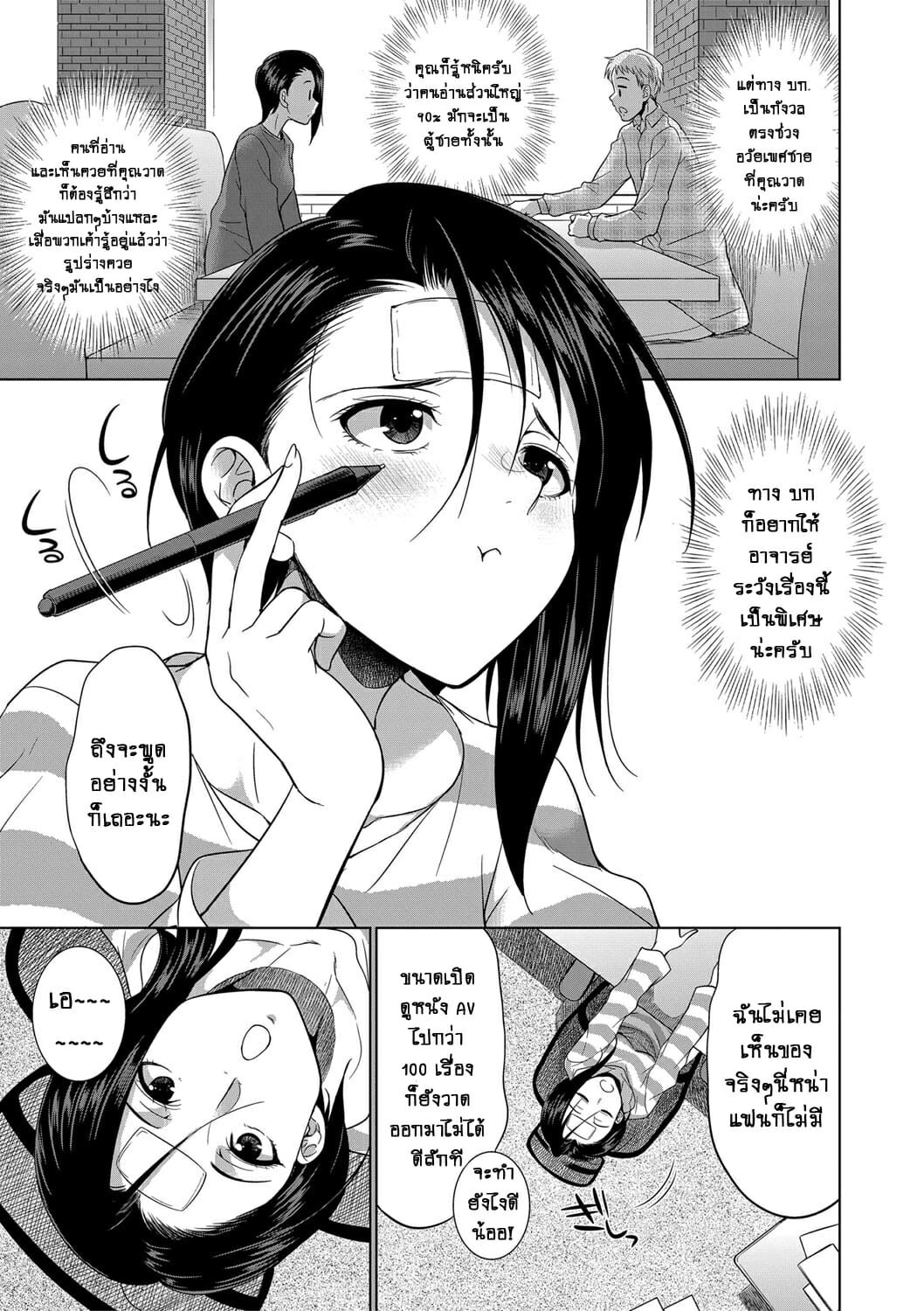 ดุ้นสาวแกล-ปะทะ-ยัยกะหรี่-3-Gekka-Kaguya-Futanari-Gal-VS-Bitch-Shimai-Ch.3-8