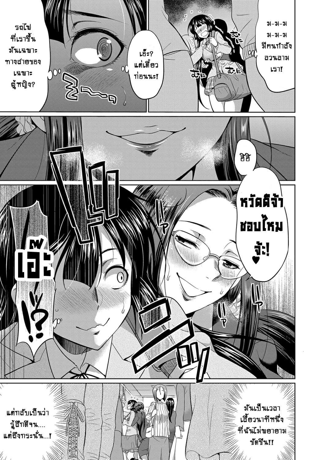 ดุ้นสาวแกล-ปะทะ-ยัยกะหรี่-4-จบ-Gekka-Kaguya-Futanari-Gal-VS-Bitch-Shimai-Ch.4-10