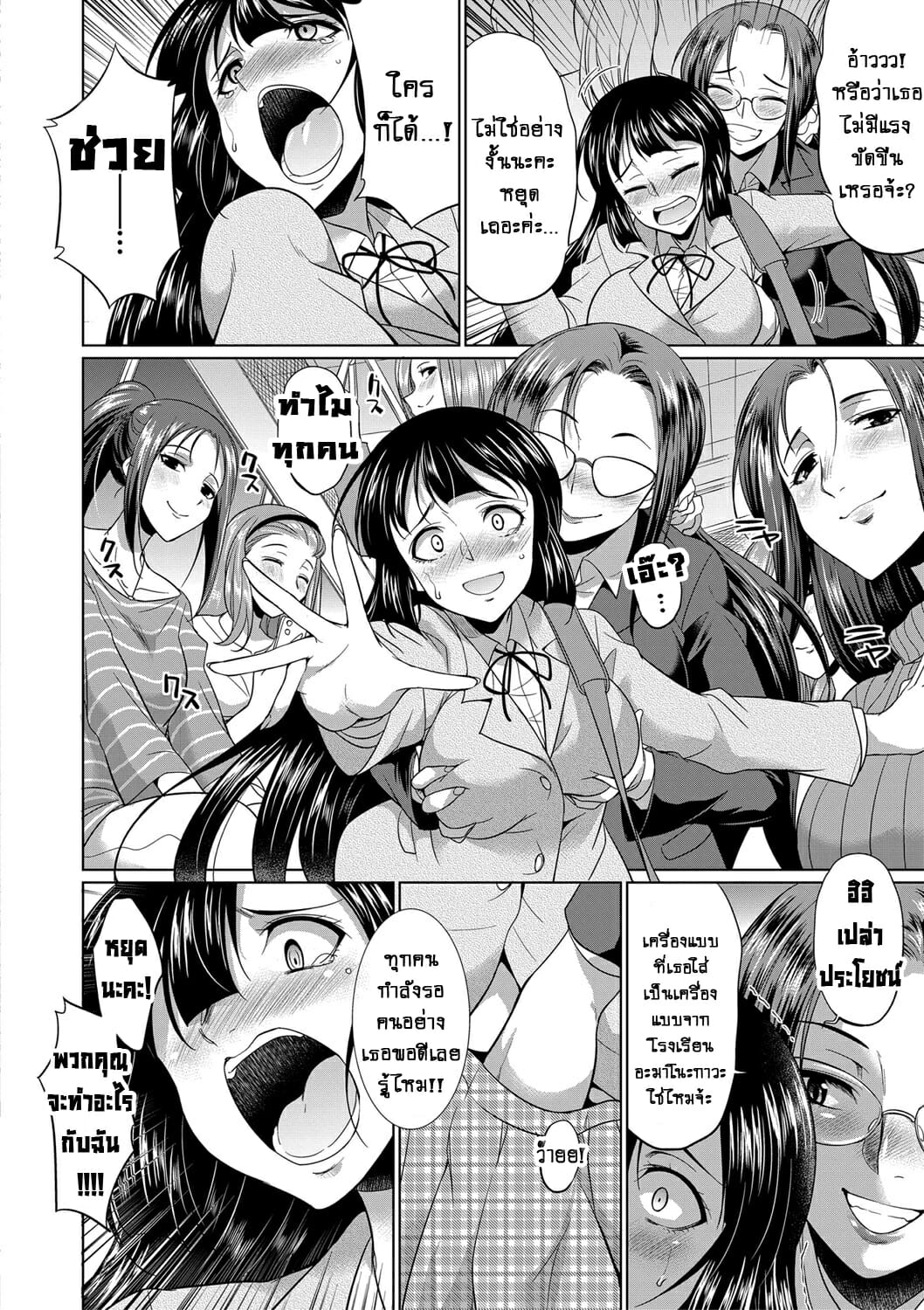 ดุ้นสาวแกล-ปะทะ-ยัยกะหรี่-4-จบ-Gekka-Kaguya-Futanari-Gal-VS-Bitch-Shimai-Ch.4-11