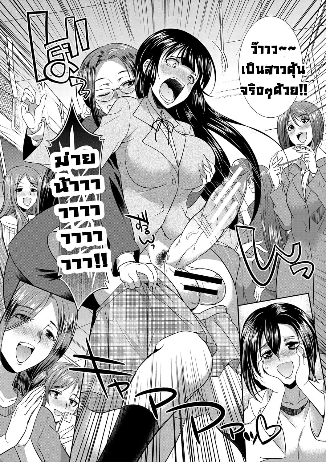 ดุ้นสาวแกล-ปะทะ-ยัยกะหรี่-4-จบ-Gekka-Kaguya-Futanari-Gal-VS-Bitch-Shimai-Ch.4-12
