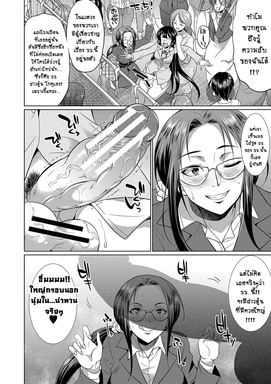 ดุ้นสาวแกล-ปะทะ-ยัยกะหรี่-4-จบ-Gekka-Kaguya-Futanari-Gal-VS-Bitch-Shimai-Ch.4-13