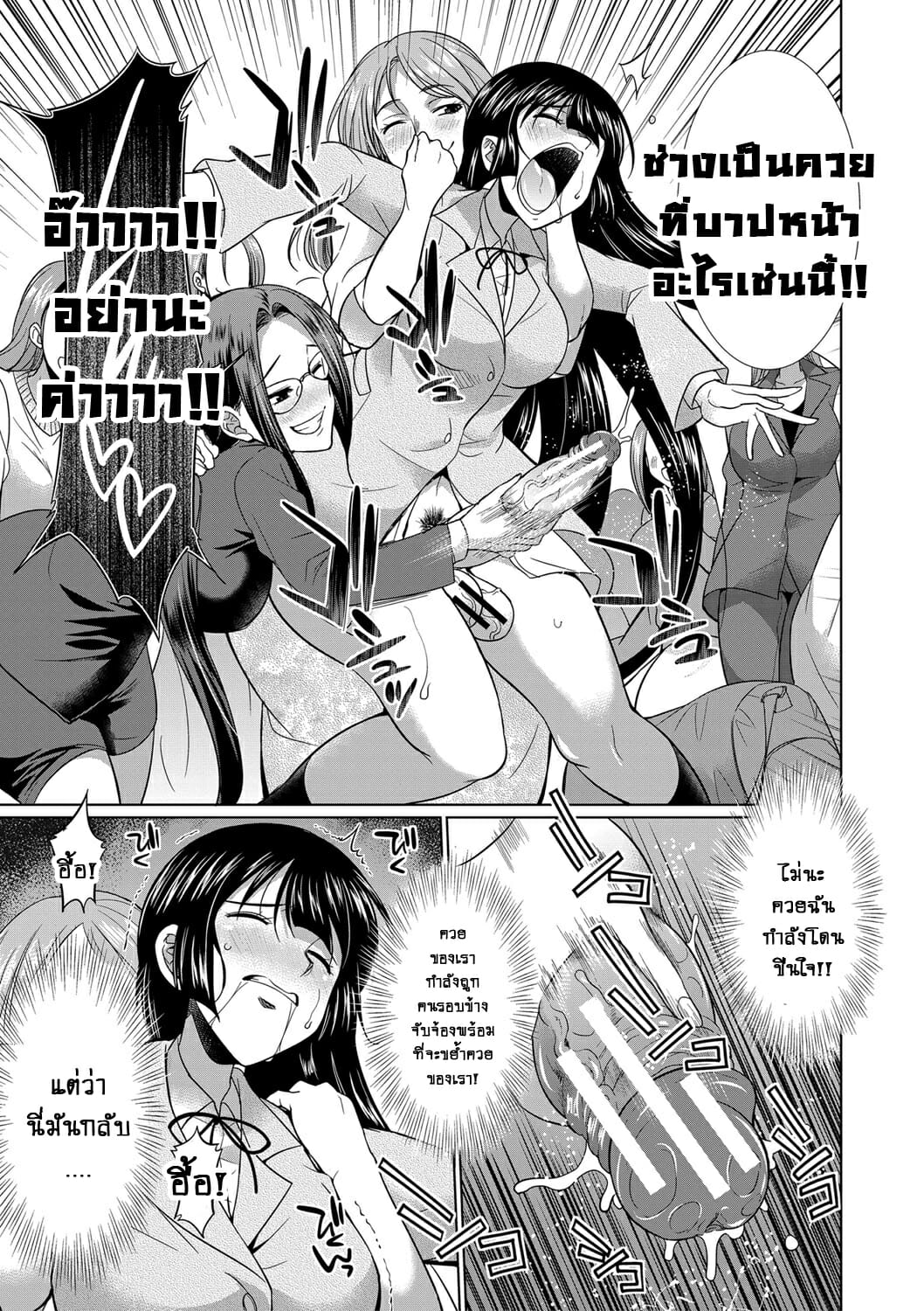 ดุ้นสาวแกล-ปะทะ-ยัยกะหรี่-4-จบ-Gekka-Kaguya-Futanari-Gal-VS-Bitch-Shimai-Ch.4-14