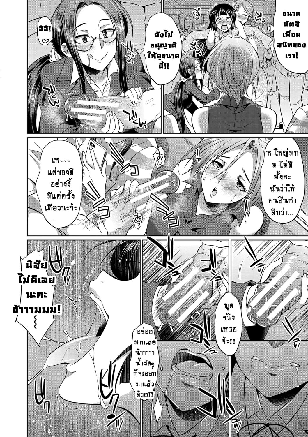 ดุ้นสาวแกล-ปะทะ-ยัยกะหรี่-4-จบ-Gekka-Kaguya-Futanari-Gal-VS-Bitch-Shimai-Ch.4-17