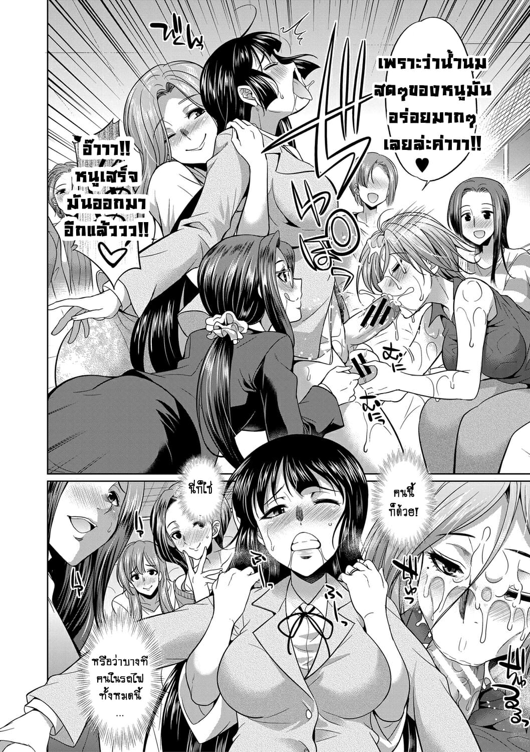 ดุ้นสาวแกล-ปะทะ-ยัยกะหรี่-4-จบ-Gekka-Kaguya-Futanari-Gal-VS-Bitch-Shimai-Ch.4-19