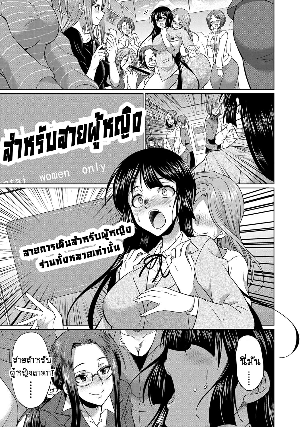 ดุ้นสาวแกล-ปะทะ-ยัยกะหรี่-4-จบ-Gekka-Kaguya-Futanari-Gal-VS-Bitch-Shimai-Ch.4-20