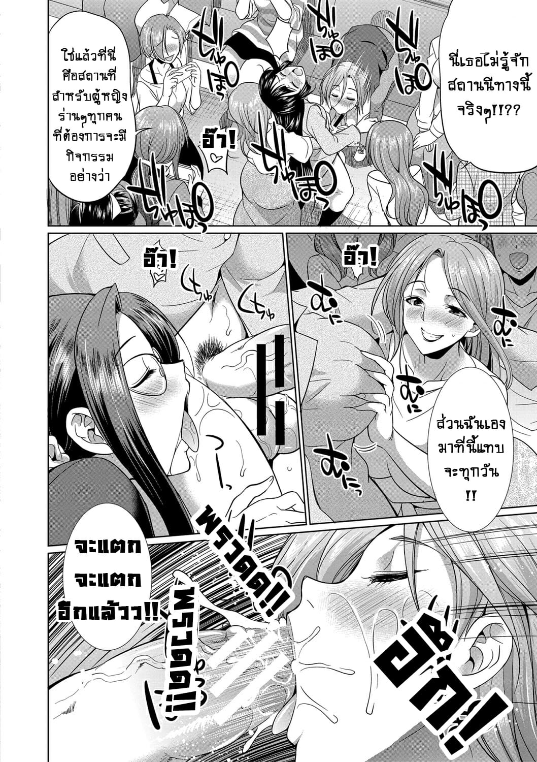 ดุ้นสาวแกล-ปะทะ-ยัยกะหรี่-4-จบ-Gekka-Kaguya-Futanari-Gal-VS-Bitch-Shimai-Ch.4-21