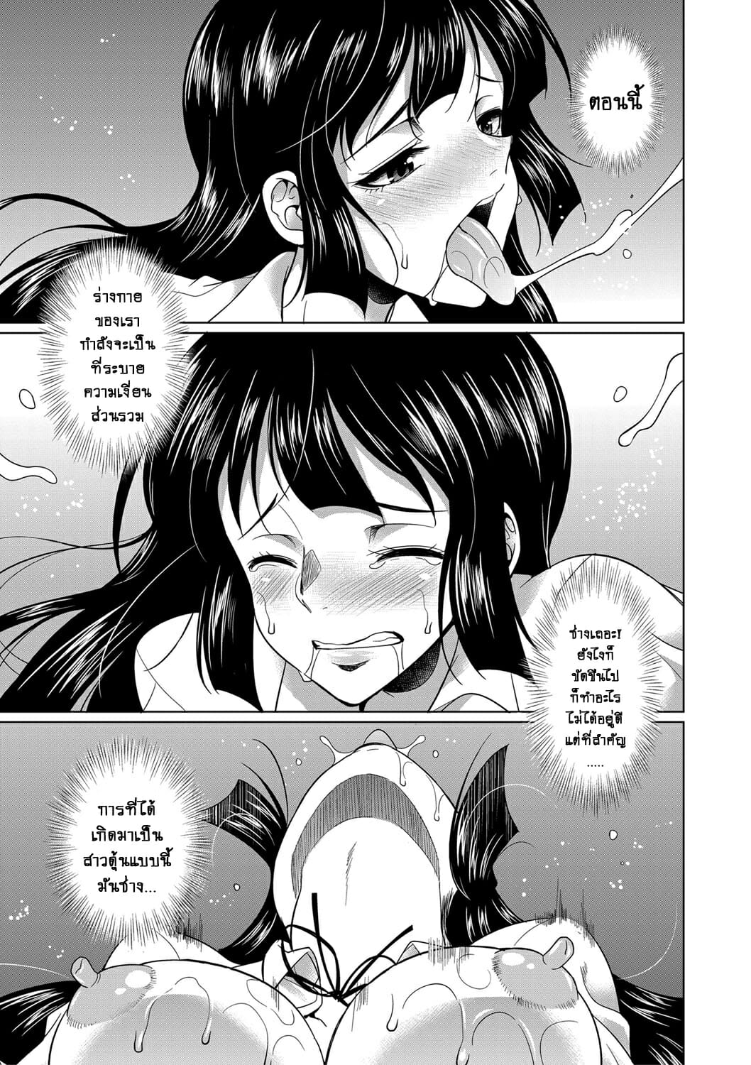 ดุ้นสาวแกล-ปะทะ-ยัยกะหรี่-4-จบ-Gekka-Kaguya-Futanari-Gal-VS-Bitch-Shimai-Ch.4-26