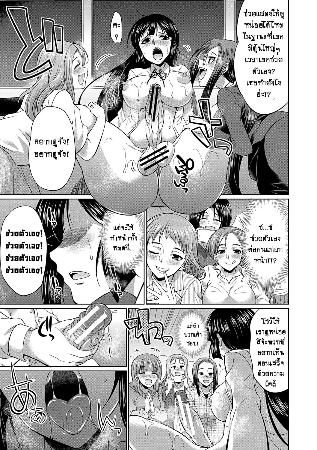 ดุ้นสาวแกล-ปะทะ-ยัยกะหรี่-4-จบ-Gekka-Kaguya-Futanari-Gal-VS-Bitch-Shimai-Ch.4-28
