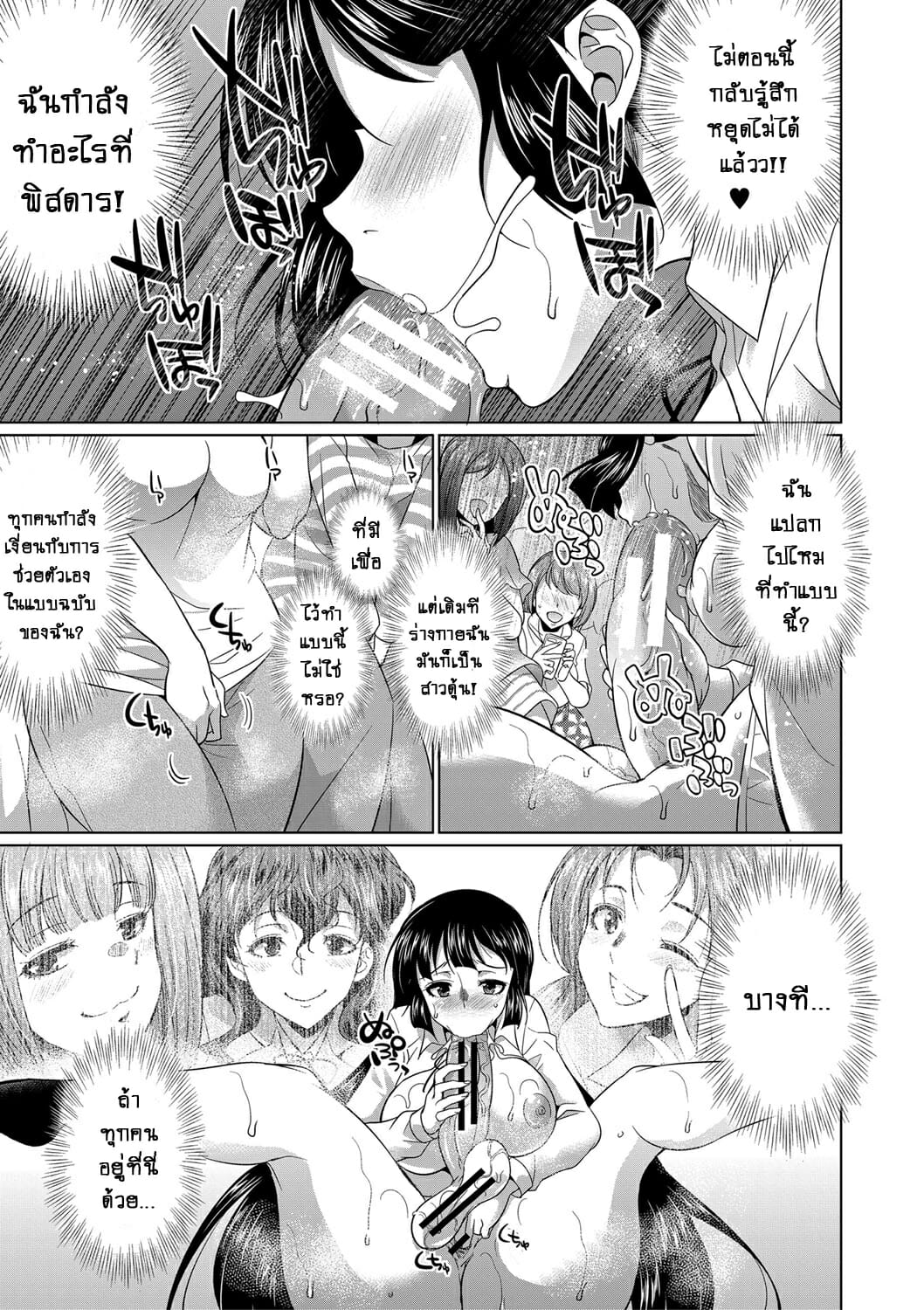ดุ้นสาวแกล-ปะทะ-ยัยกะหรี่-4-จบ-Gekka-Kaguya-Futanari-Gal-VS-Bitch-Shimai-Ch.4-30