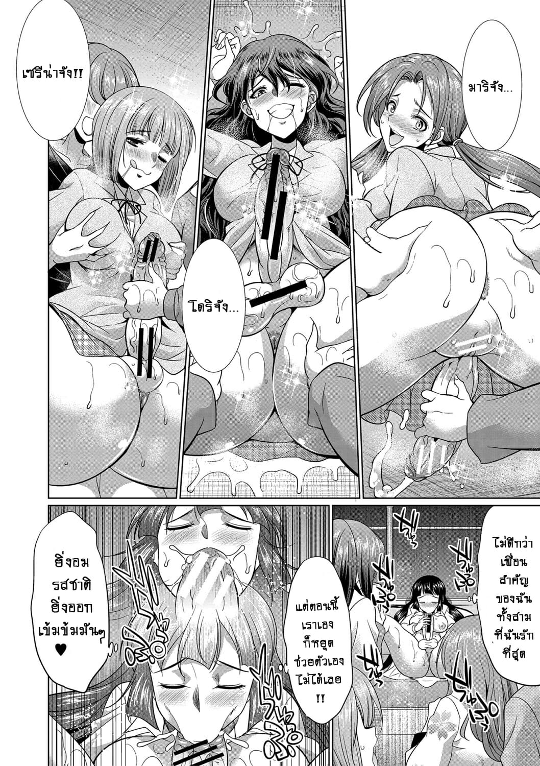 ดุ้นสาวแกล-ปะทะ-ยัยกะหรี่-4-จบ-Gekka-Kaguya-Futanari-Gal-VS-Bitch-Shimai-Ch.4-31