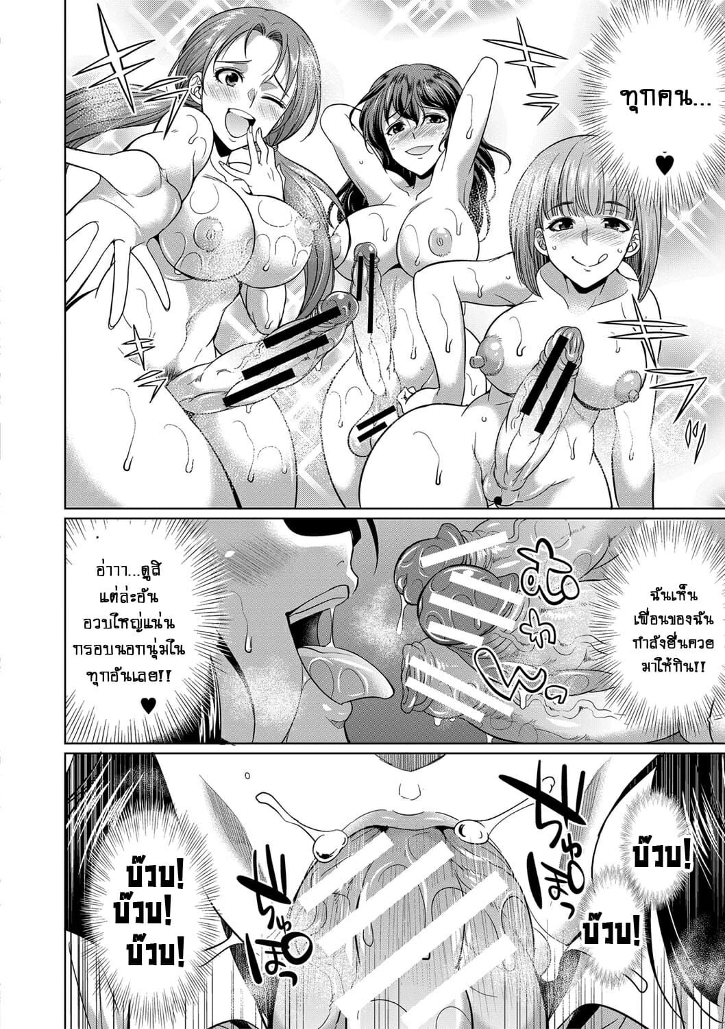 ดุ้นสาวแกล-ปะทะ-ยัยกะหรี่-4-จบ-Gekka-Kaguya-Futanari-Gal-VS-Bitch-Shimai-Ch.4-33