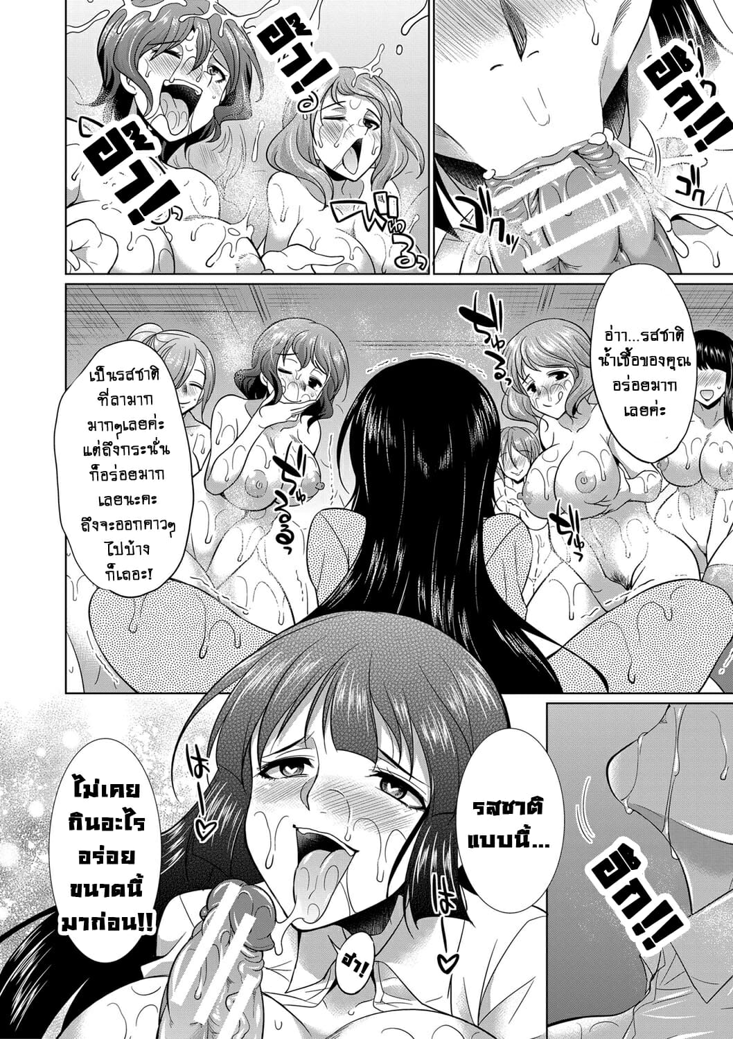 ดุ้นสาวแกล-ปะทะ-ยัยกะหรี่-4-จบ-Gekka-Kaguya-Futanari-Gal-VS-Bitch-Shimai-Ch.4-35