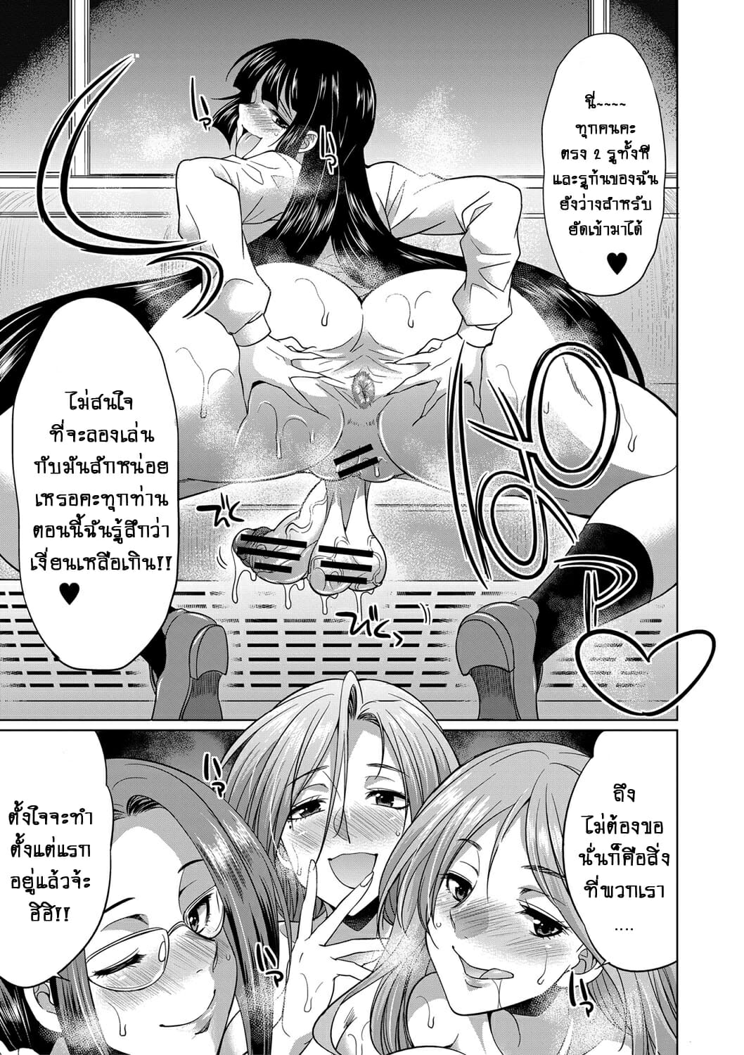 ดุ้นสาวแกล-ปะทะ-ยัยกะหรี่-4-จบ-Gekka-Kaguya-Futanari-Gal-VS-Bitch-Shimai-Ch.4-36