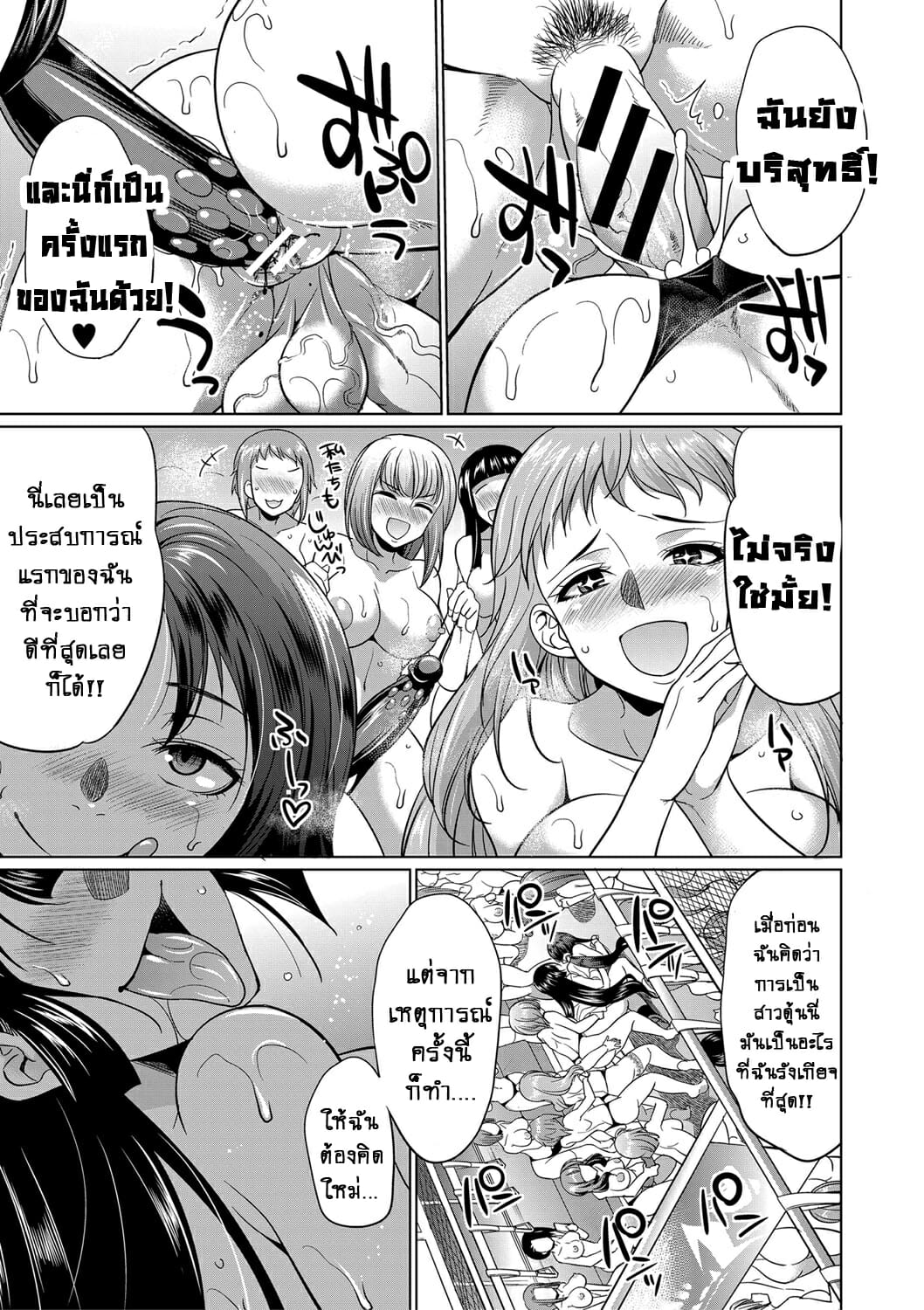 ดุ้นสาวแกล-ปะทะ-ยัยกะหรี่-4-จบ-Gekka-Kaguya-Futanari-Gal-VS-Bitch-Shimai-Ch.4-42