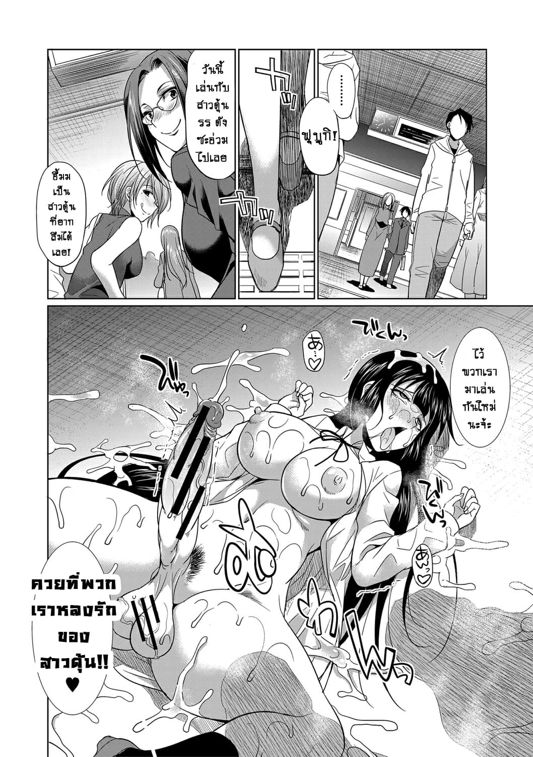 ดุ้นสาวแกล-ปะทะ-ยัยกะหรี่-4-จบ-Gekka-Kaguya-Futanari-Gal-VS-Bitch-Shimai-Ch.4-47