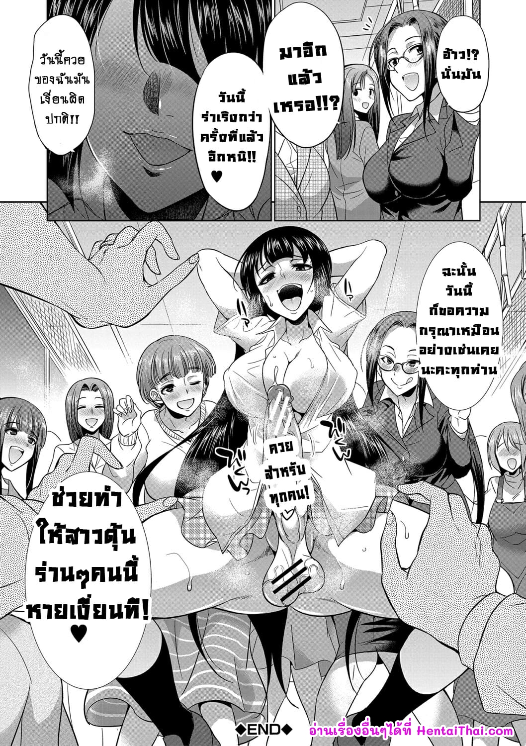 ดุ้นสาวแกล-ปะทะ-ยัยกะหรี่-4-จบ-Gekka-Kaguya-Futanari-Gal-VS-Bitch-Shimai-Ch.4-49