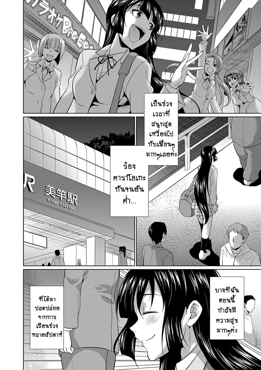 ดุ้นสาวแกล-ปะทะ-ยัยกะหรี่-4-จบ-Gekka-Kaguya-Futanari-Gal-VS-Bitch-Shimai-Ch.4-5