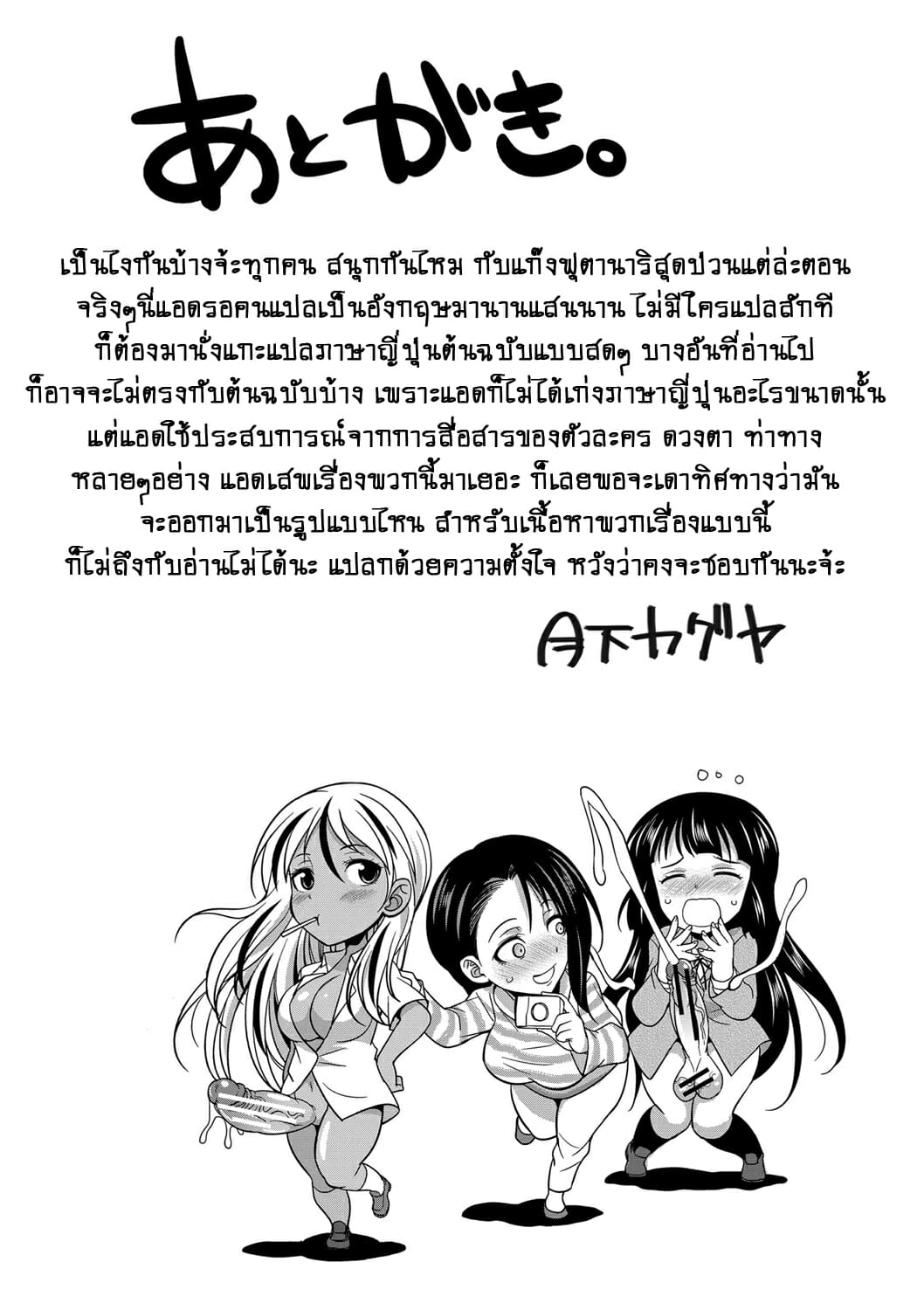 ดุ้นสาวแกล-ปะทะ-ยัยกะหรี่-4-จบ-Gekka-Kaguya-Futanari-Gal-VS-Bitch-Shimai-Ch.4-50