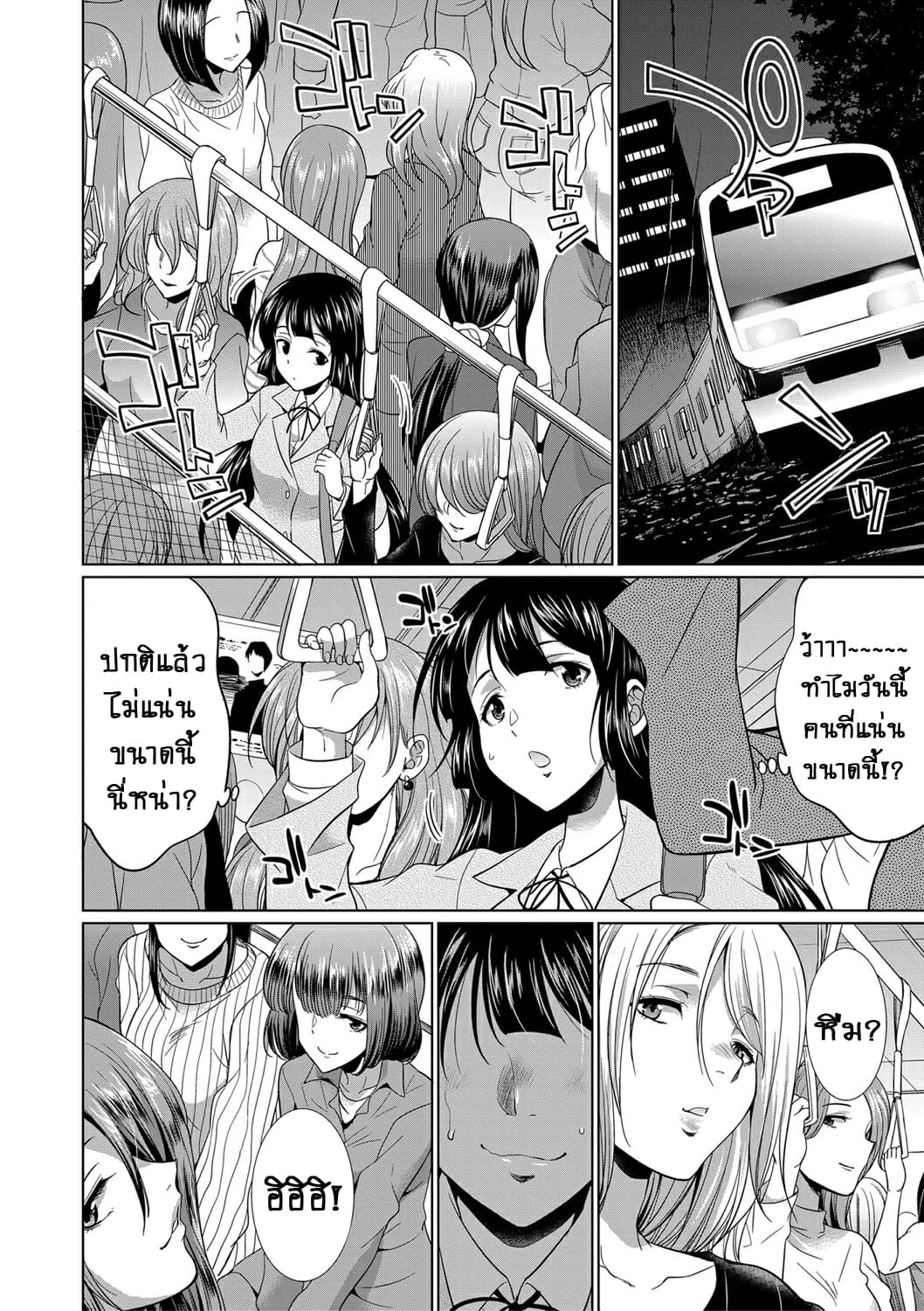 ดุ้นสาวแกล-ปะทะ-ยัยกะหรี่-4-จบ-Gekka-Kaguya-Futanari-Gal-VS-Bitch-Shimai-Ch.4-7